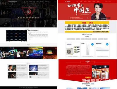 北京中小企業(yè)網(wǎng)站建設(shè) 480元起，打造專業(yè)在線門戶