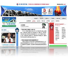 北京科技發展的璀璨明珠，易天長青引領網站建設新時代